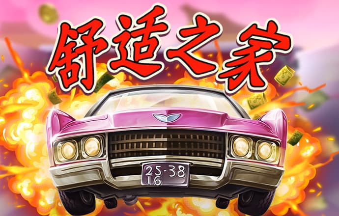 金年会娱乐app下载